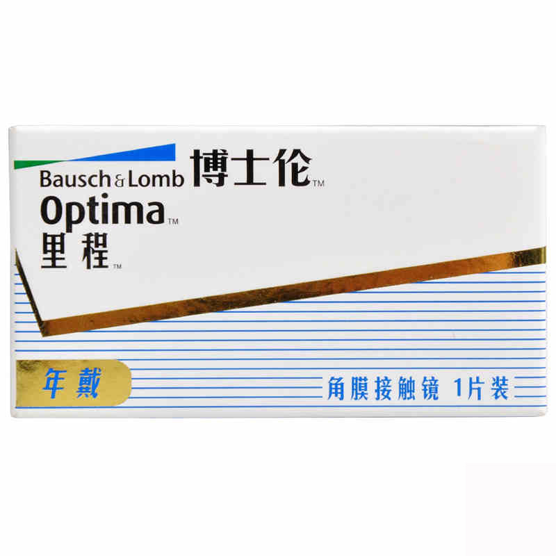 博士伦年抛隐形近视眼镜里程1片装 超薄舒适健康 买2送镜盒包邮SO