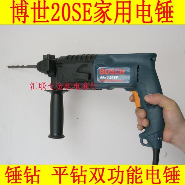 Купить Перфоратор gbh2-20se электрический бытовой молоток выбранный ...