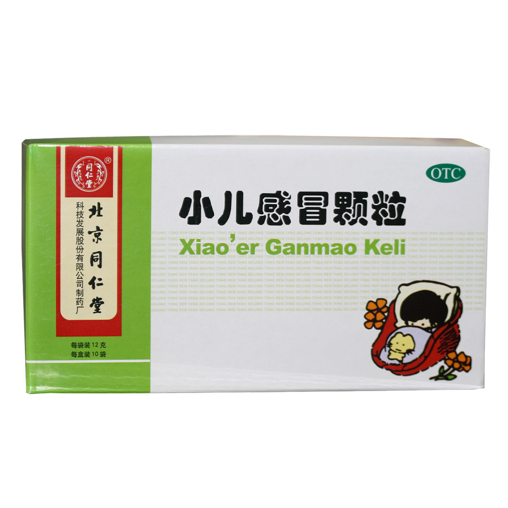 同仁堂 小儿感冒颗粒 12g*10袋 防治感冒 感冒药 抗流感H1N1病毒