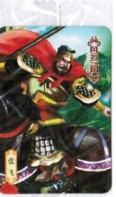 Small When Home North The Three Kingdoms Pucca 3 Zhang Fly SA