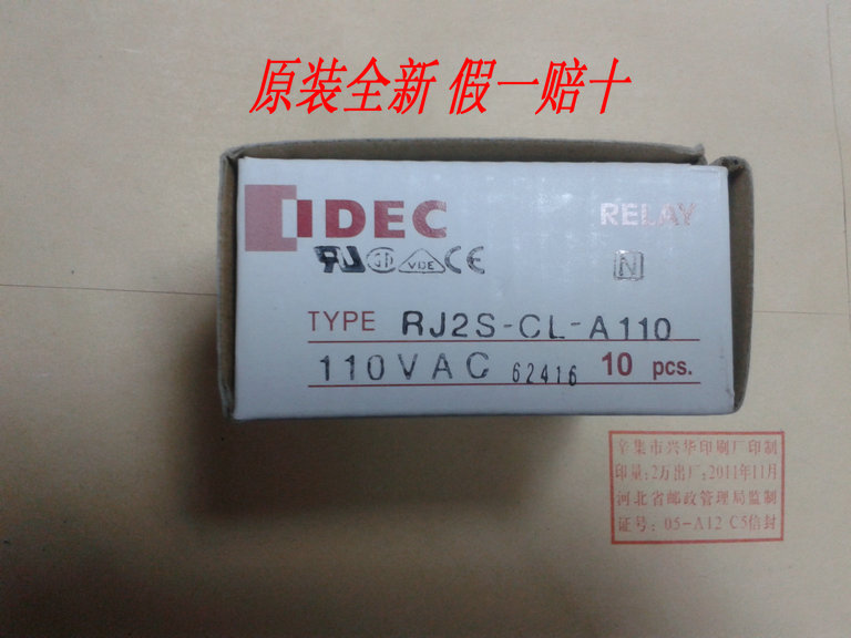 Real Body Shop Supply Brand New Original and Quanyou IDEC Relay RJ2S-CL-A110