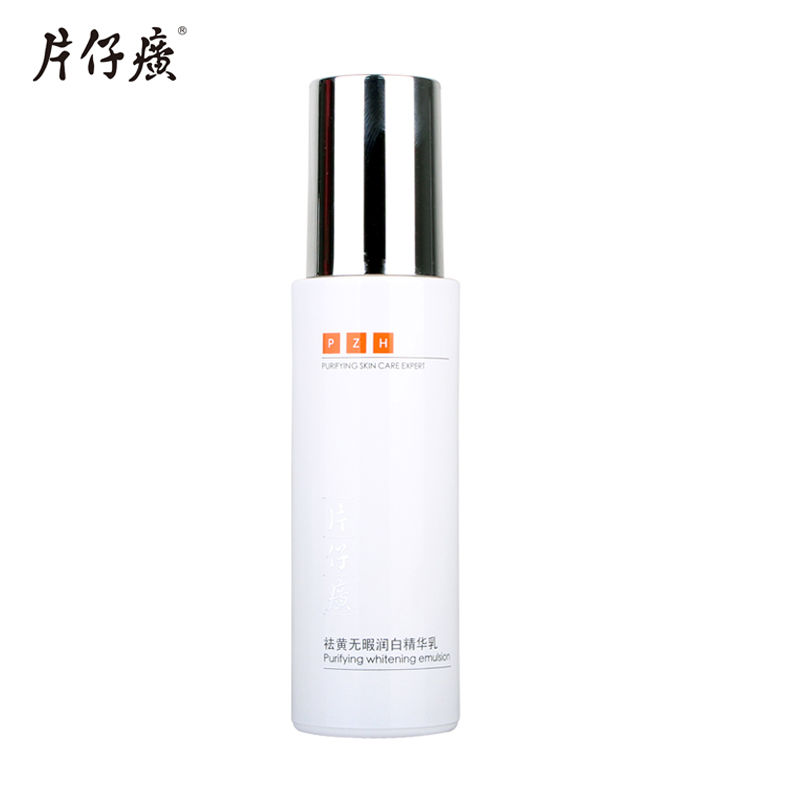 片仔癀祛黄无暇润白精华乳清爽型80ml 补水润白去黄乳液改善肤色