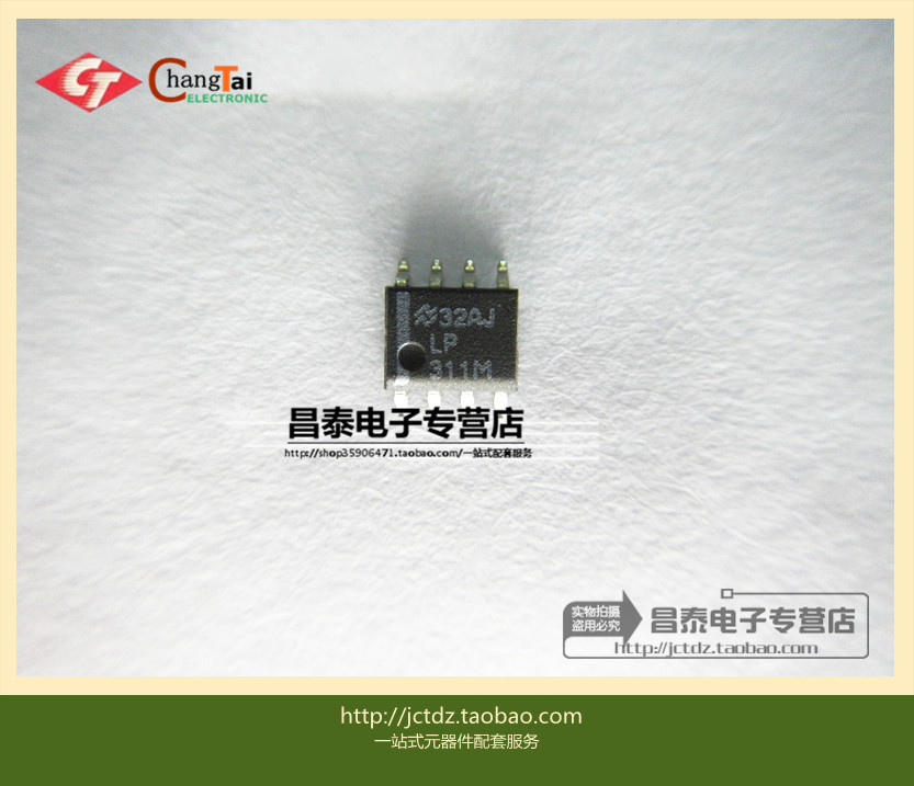 Imported original LP311MX LP311M SOP-8 patch electronic components
