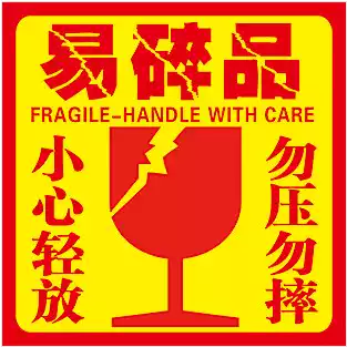 Taobao fragile label sticker yellow large 10cm * 10cm per pack of 500 stickers 25 yuan