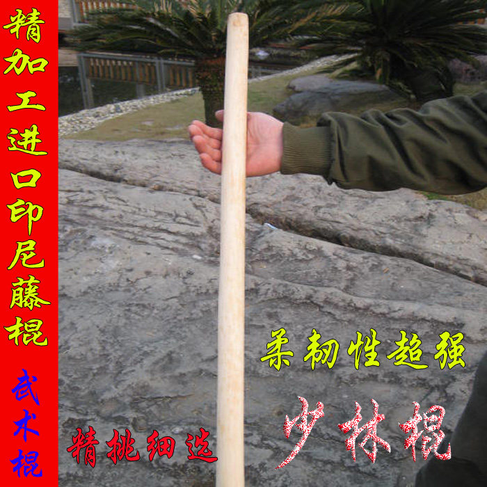 Finishing film and film performance martial arts vines with less forest sticks and rattan sticks with rattan sticks imported Indonesian rattan sticks