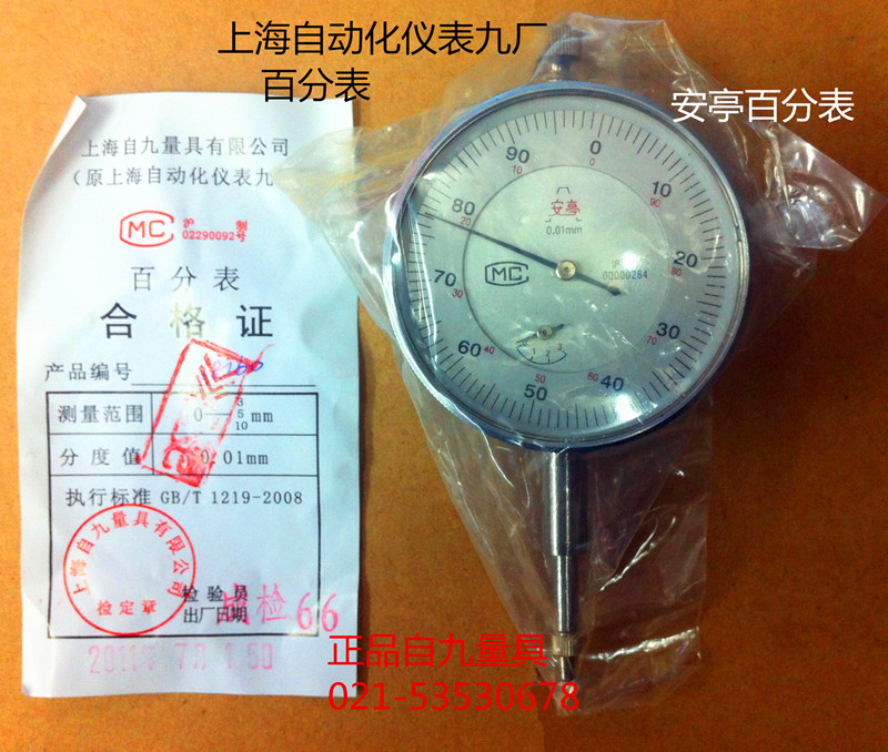 Shanghai from 900% table 0-3 0-5 0-10 0-20 0-30 0-50 Anting brand thousand fractions 0-1 0-2