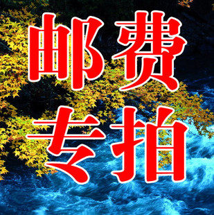 Supplementary postage supplement Please select the corresponding quantity in accordance with the number of postage to be filled