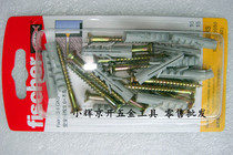 Germany Huiyu S8GKS imported safety nylon anchor plug with wood screws (10 sets)40051