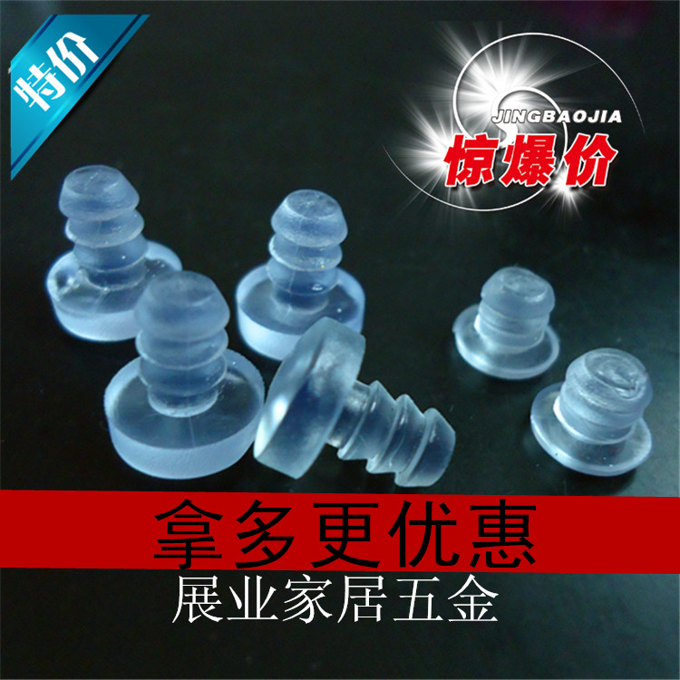 Anti-collision grain whole cabinet anti-collision grain embedded shock-proof rubber grain mute grain silencer pad transparent 5MM centimeter hole plug plastic pad