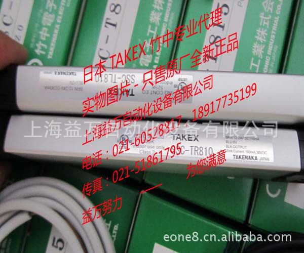 Professional Agent TAKEX BAMBOO TAKENAKA SEEKA Grating Light Curtain SSC-TL804SSC-TL805