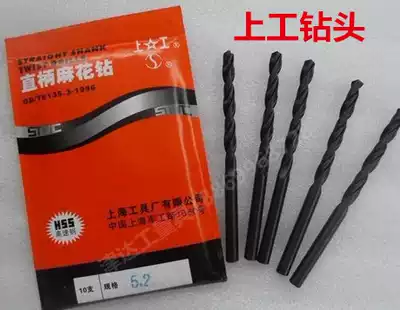 ()Shanggong twist drill bit Shanggong drill bit High-speed net straight shank twist drill bit Phi 1-15 complete