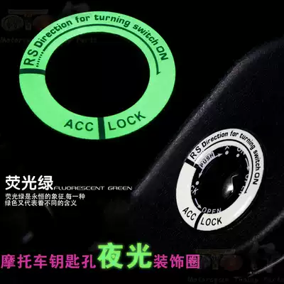 Car interior stickers luminous ignition key ring personality decoration car stickers electric locomotive modification decals