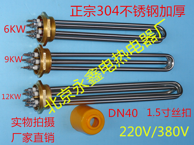 Copper hexagonal heating pipe stainless steel electric pipe DN40 1 5 inch wire button (47mm)380V 220V 9KW