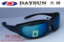 Outdoor sports glasses can change temples glasses UV glasses sun glasses wind and sand dust PF320A