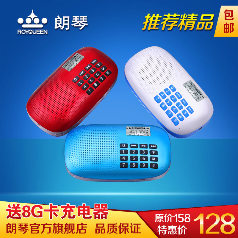 ROYQUEEN Langqin X360 Portable Mini Card Audio Radio with Song-on-demand Music Player