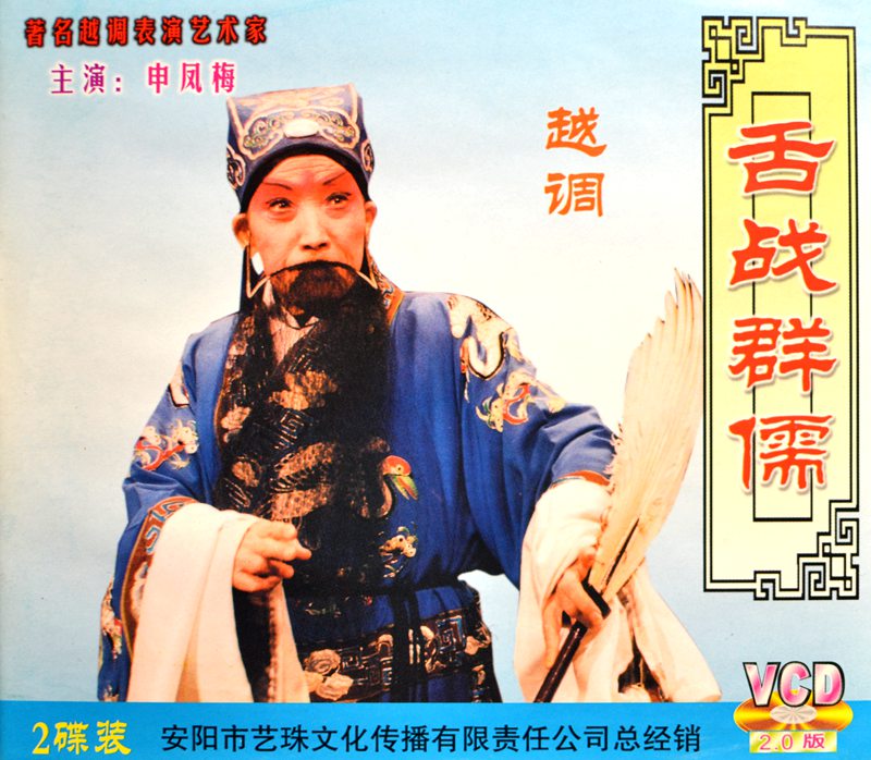 Yu drama boutique specializes in: the more you tune up the Feng Mei Zhuge Liang series 