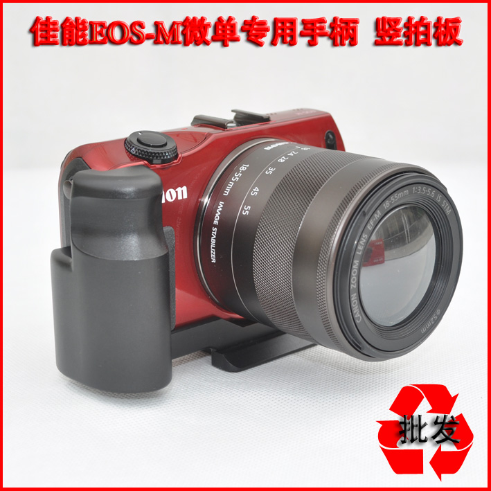 New Canon EOSM M2 M3 M5 M6 camera micro-single-eye camera tripod gimbal L-type vertical shot quick release board handle