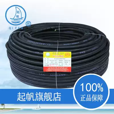Sail wire and cable rubber wire YZ3 * 1 5 rubber wire 3 Core 1 5 square National Standard