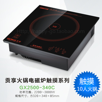 Gongxiang commercial hot pot induction cooker High power 3000W touch hot pot shop hot pot stove 340C