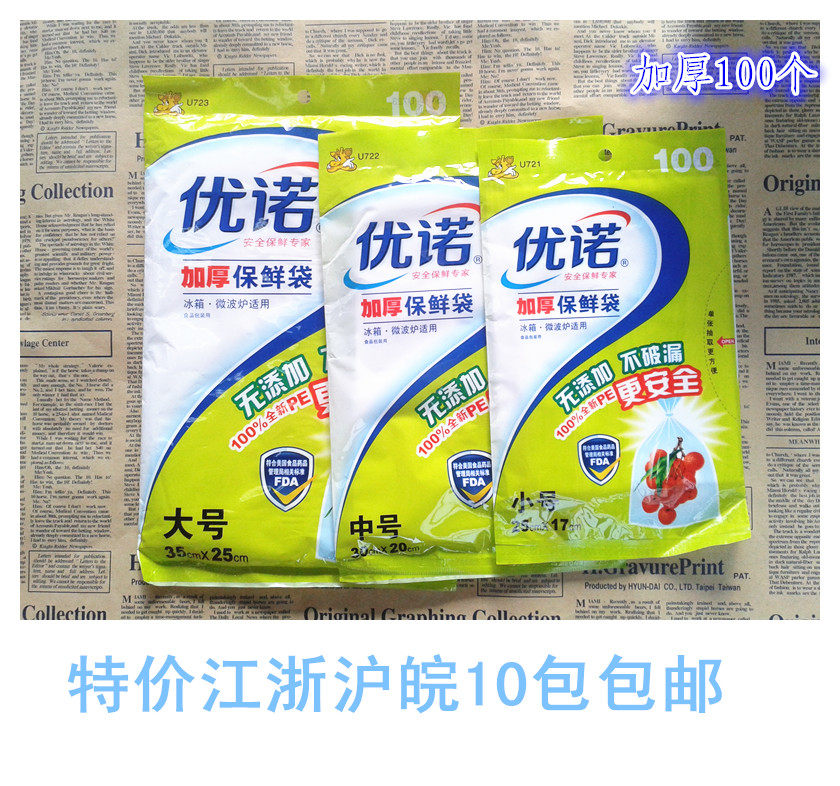 Full medium 20*30 Uno fresh bag new PE material without addition is safer