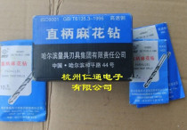 Authentic Ha Yicong twist drill bit diameter 8 0mm