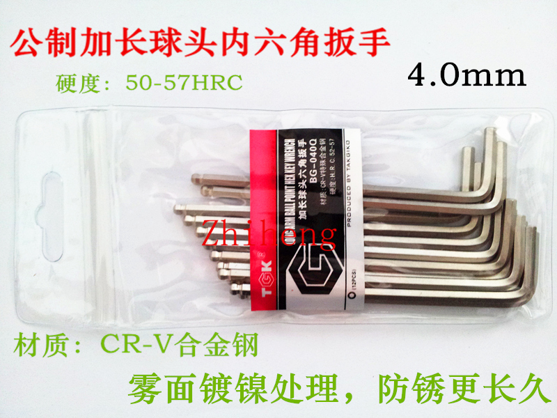 Der to high TGK single-branch hexagonal key head lengthened inner hexagon wrench BG-040Q 4mm