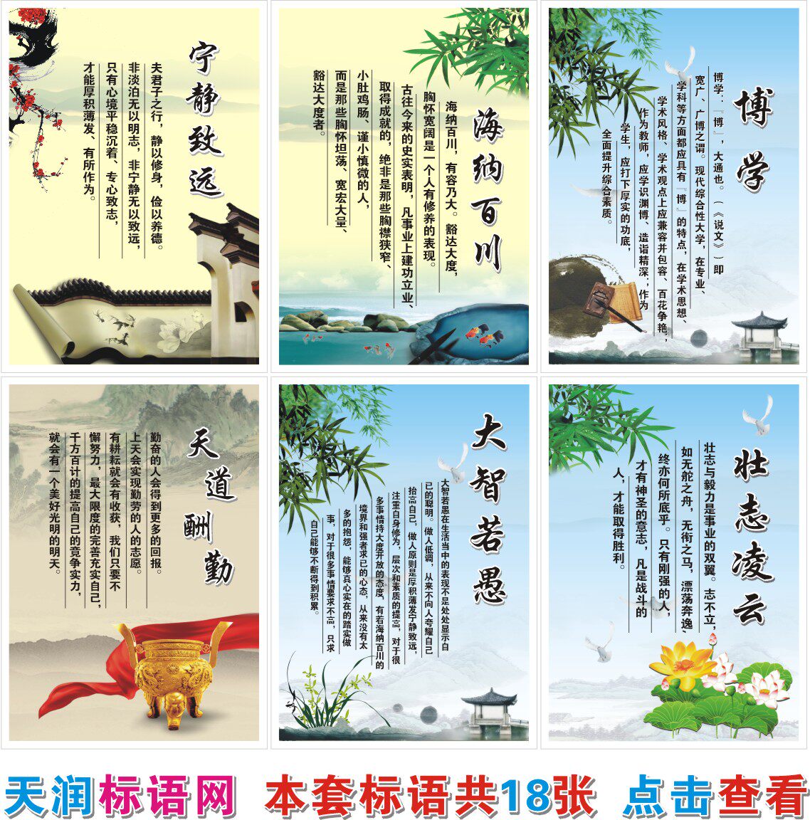 Celebrity Quotes Slogan Class Inspirational Poster Customized Classroom Wall Sticker School Decoration Supplies Primary and Secondary School Tutoring Class