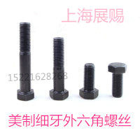 UNF grade 5 American fine-tooth hex bolts 8 8-grade fine-tooth imperial hex screws 5 16-24*L