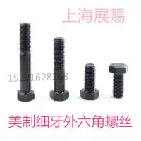 UNF5 grade American-made fine tooth hexagon screw 8 Grade 8 blackened British-made hexagon fine tooth bolt 3 8-24