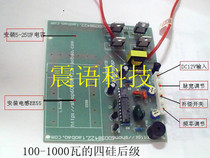 Four-Silicon inverter rear-stage four-Silicon inductor rear-stage four-silicon plate