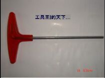 Taiwanese NAN-YU Boutique Japanese T-type Allen Wrench 3mm