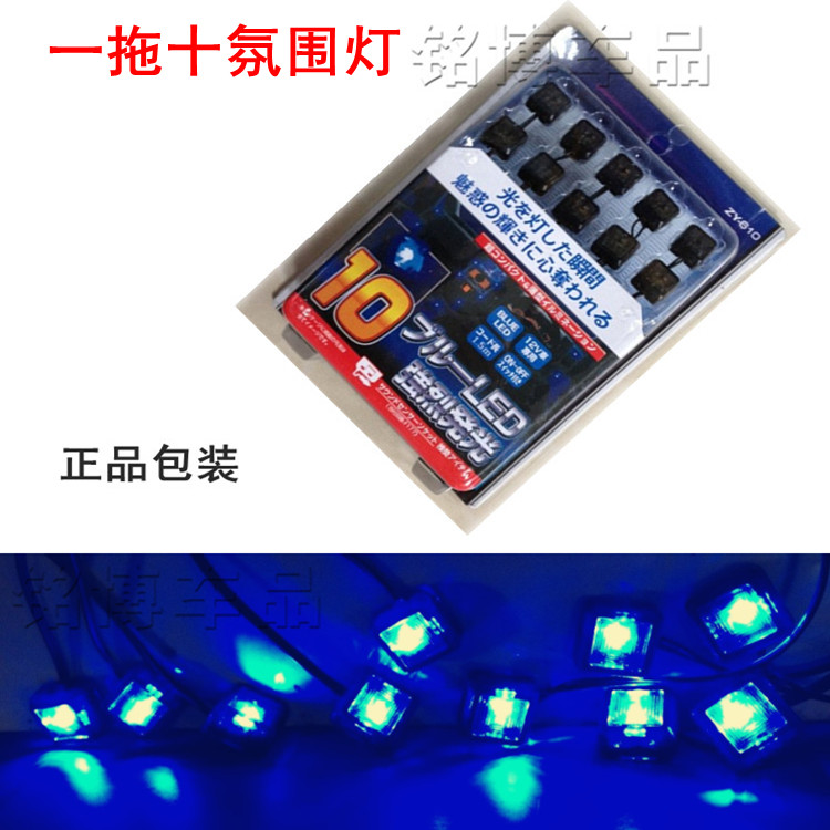 One drag ten Car-in-car atmosphere light Car Decorative Lights Car Atmosphere Light Atmosphere Lights Reflexology Reflexology