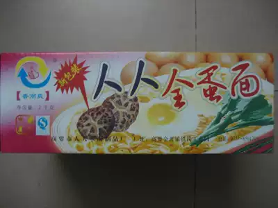 Renren brand fragrant and cool whole egg noodles bamboo egg noodles Guangdong fried noodles smooth whole egg noodles wonton noodles 2KG