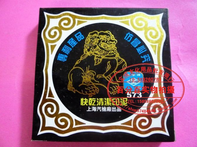 Work-word cards fast dry cleaning of the printed mud 573 blue