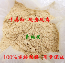 Yangshengtang recommended Chinese herbal medicine pure ginger powder old ginger tea dry ginger powder ginger powder ultrafine powder 500g