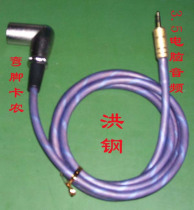 (Professional production of audio and video cable) 3 5 computer audio plug to Kanon to 5 meters