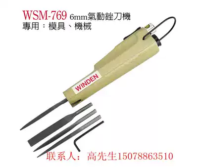 AWINDEN pneumatic file machine Wing Ting WSM-769 special mold mechanical file diameter 6MM