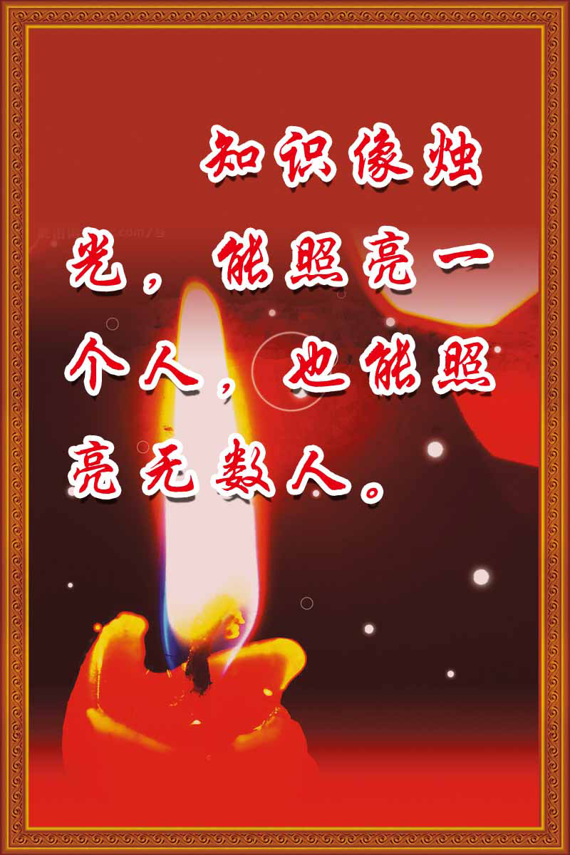 28素材名人名言格言海报展板3313海报印制