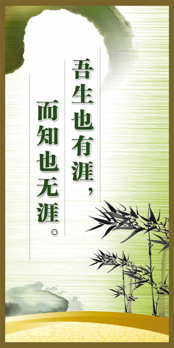28素材名人名言格言海报展板3234班级格言海报印制