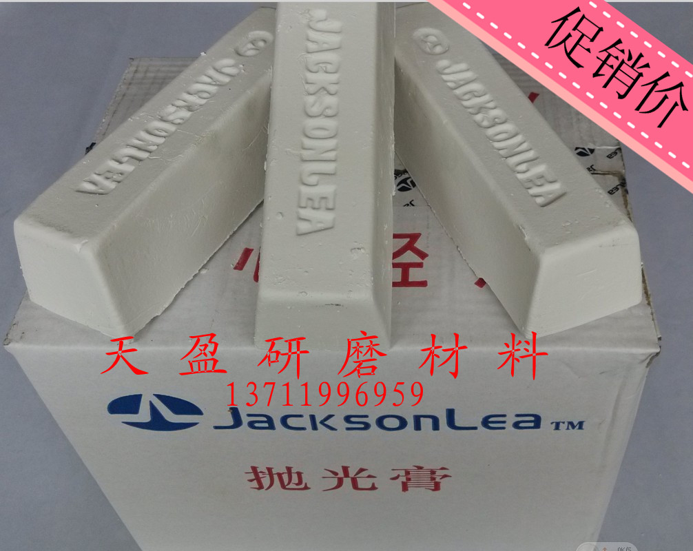 JACKSONLEA large white wax small head 801 polished white wax acrylic polishing wax mirror polishing