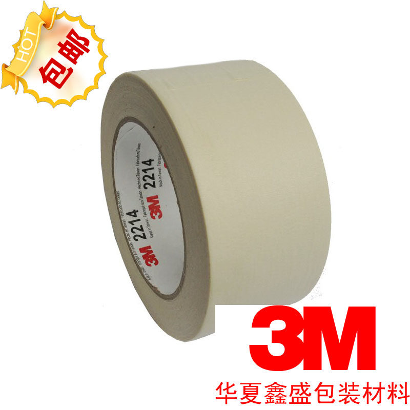 2214 metextured paper adhesive tape masking tape 10-20-30-40-50-60-80MM wide 