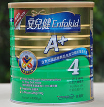 Hong Kong version of Dutch Mead Johnson Anerjian A milk powder four-stage vanilla flavor with supermarket receipt