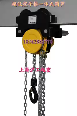 Low headroom hand push integrated hoist Hand pull crane Ultra-low altitude hand push hoist 1 ton 2 tons 3 tons 5 tons