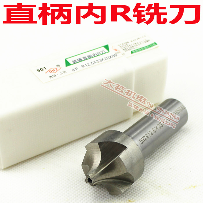 Inner R milling cutter recessed arc milling cutter full grinding R knife Outer R Angle Cutter R1 R1 R2 R3 R3 R10 White Combined Internal R Knife