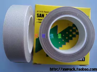 High temperature resistant adhesive tape (1 5cm * 10m)) sealing tape, PTFE tape adhesive tape