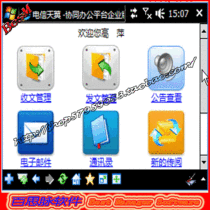 Mobile phone oa mobile oa mobile office 3G office source code office system collaborative office system