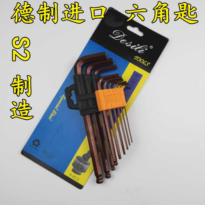 S2 plus hard 1 5-10mm German inner hexagon wrench suit 9 pieces of male system lengthened spherical hexagonal spoon-Taobao