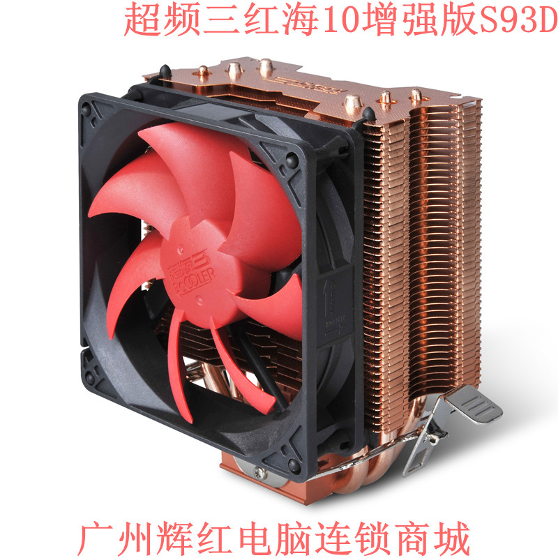 pccooler overclocking triple red sea 10 enhanced version S93D CPU radiator fan triple heat pipe copper bottom