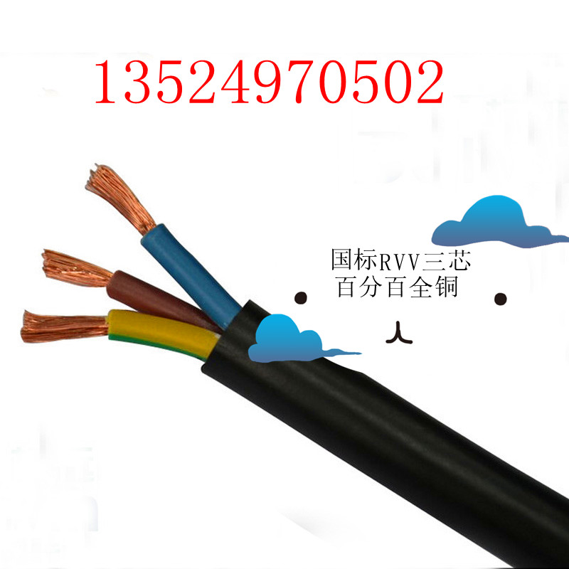 Famous brand wire and cable RVV all-copper sheathed soft wire three-core 3*1 5 square signal monitoring power cord