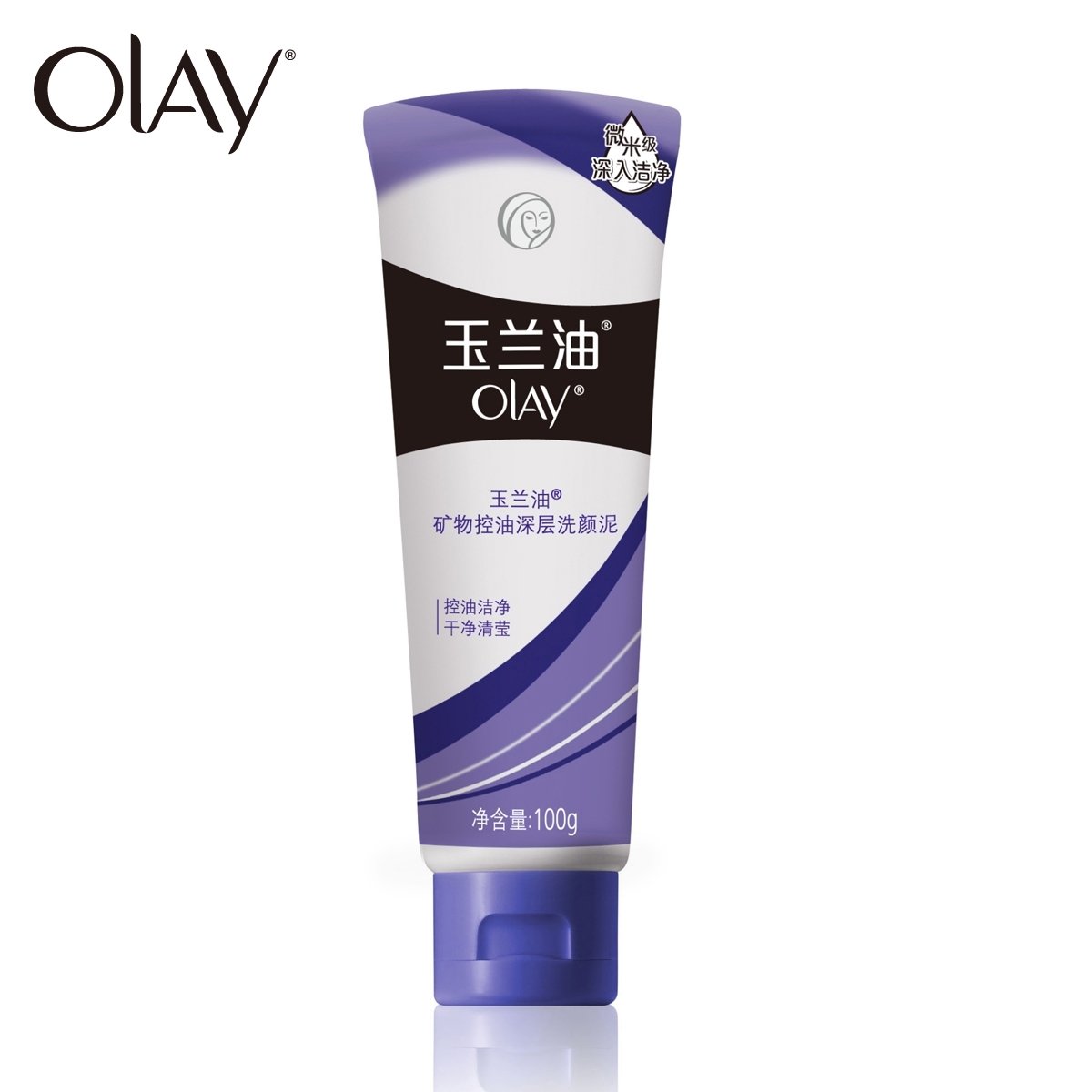 万宁 Olay玉兰油矿物控油洗颜泥100g 控油 洁面 正品